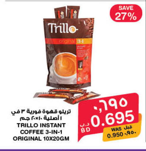 available at MegaMart & Macro Mart  in Bahrain