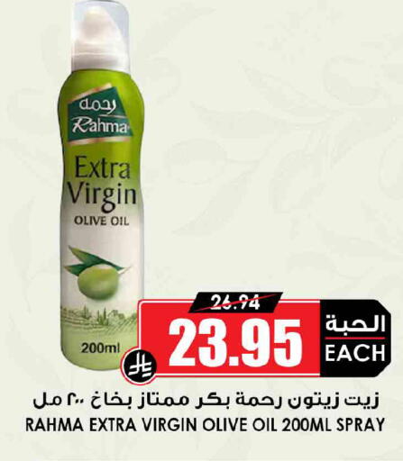 available at Prime Supermarket in KSA, Saudi Arabia, Saudi - Al Khobar
