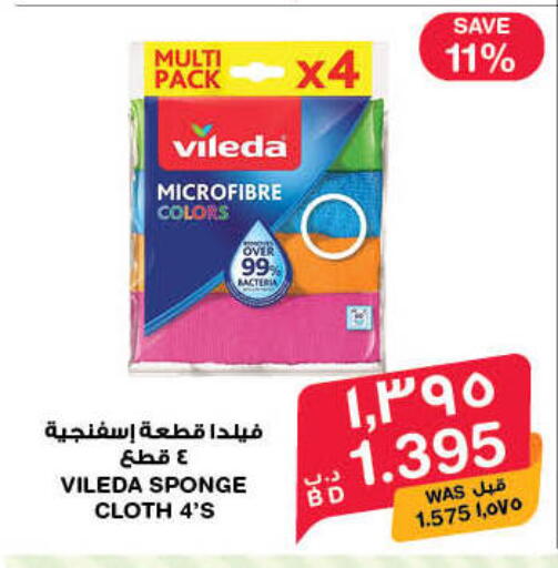 available at MegaMart & Macro Mart  in Bahrain