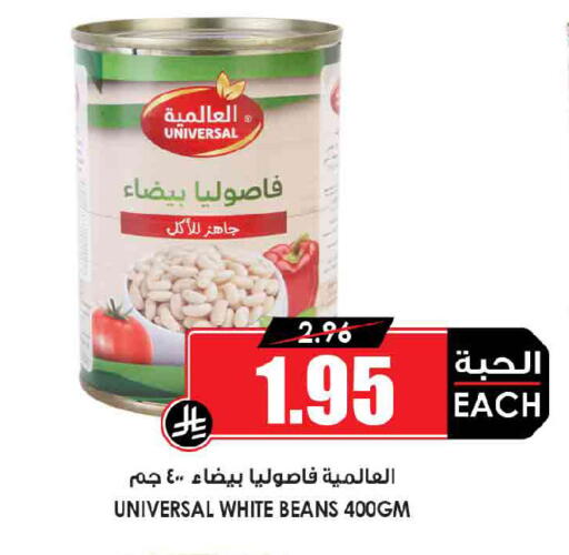 available at Prime Supermarket in KSA, Saudi Arabia, Saudi - Al-Kharj