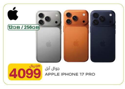Apple available at شركة الميرة للمواد الاستهلاكية in قطر - أم صلال