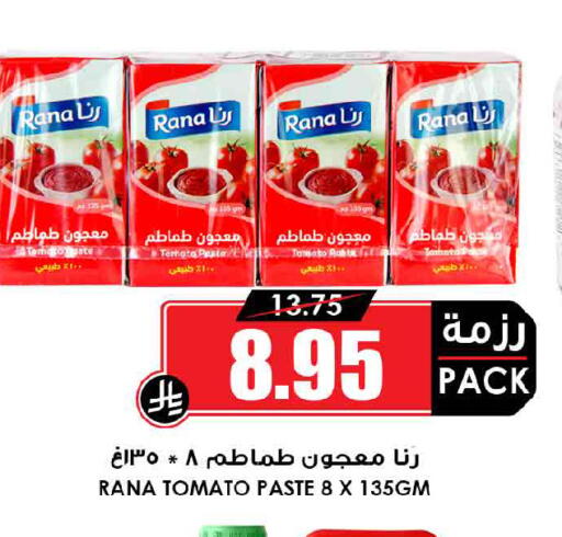 Tomato available at Prime Supermarket in KSA, Saudi Arabia, Saudi - Al Khobar