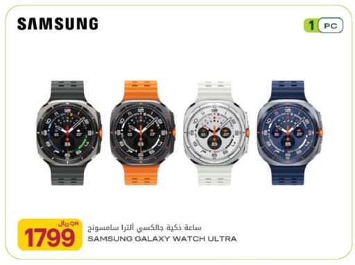 available at شركة الميرة للمواد الاستهلاكية in قطر - أم صلال