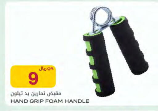 available at شركة الميرة للمواد الاستهلاكية in قطر - أم صلال