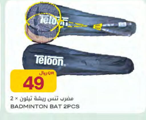 available at شركة الميرة للمواد الاستهلاكية in قطر - أم صلال