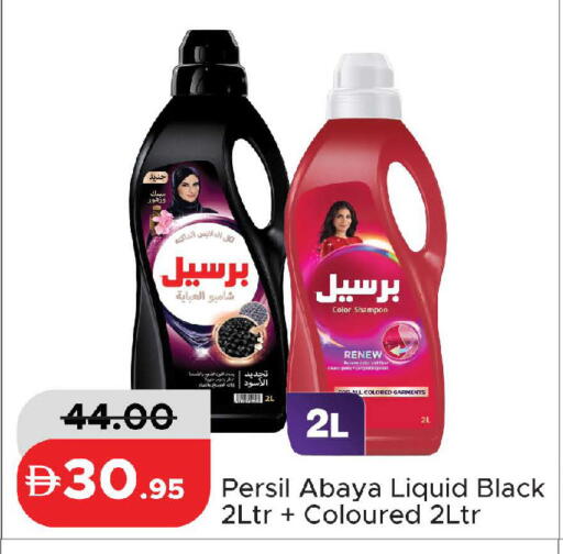 available at Al Aswaq Hypermarket in UAE - Ras al Khaimah