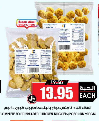 available at أسواق النخبة in مملكة العربية السعودية, السعودية, سعودية - جدة