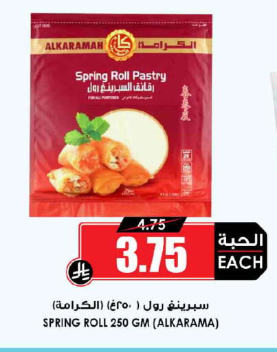 available at أسواق النخبة in مملكة العربية السعودية, السعودية, سعودية - جدة