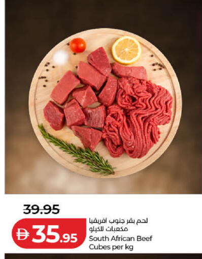 available at لولو هايبرماركت in الإمارات العربية المتحدة , الامارات - رَأْس ٱلْخَيْمَة