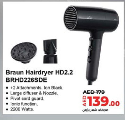 available at لولو هايبرماركت in الإمارات العربية المتحدة , الامارات - دبي
