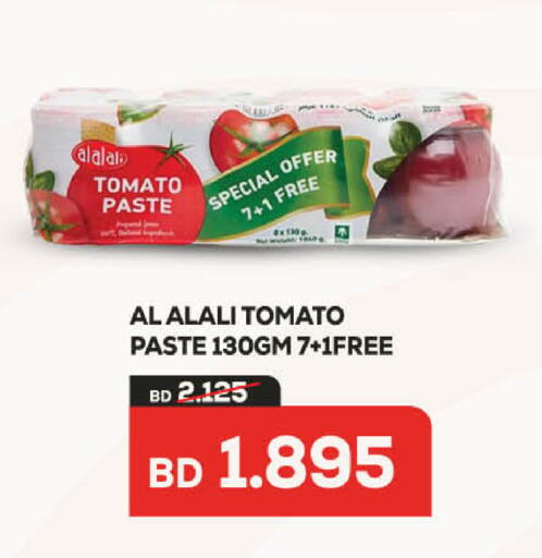 Tomato available at LuLu Hypermarket in Bahrain