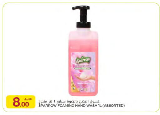 available at شركة الميرة للمواد الاستهلاكية in قطر - أم صلال