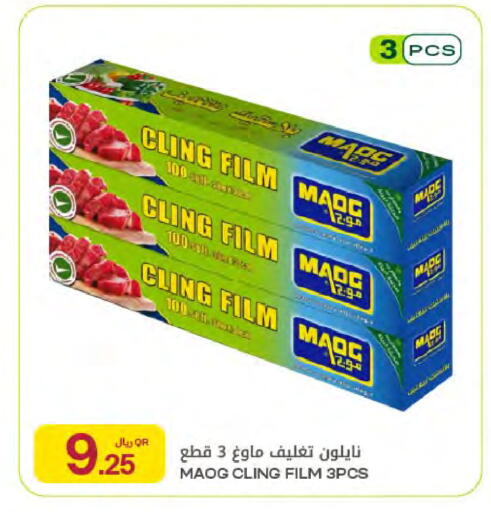 available at شركة الميرة للمواد الاستهلاكية in قطر - أم صلال