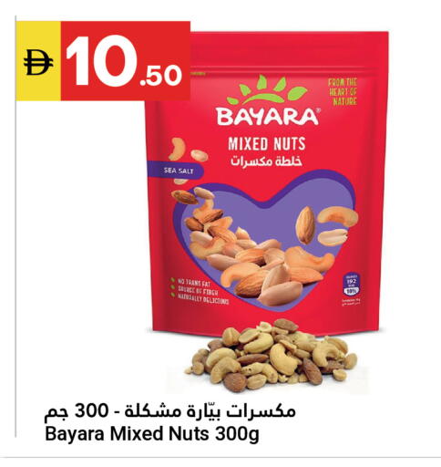 available at جراند الإمارات للتسوق in الإمارات العربية المتحدة , الامارات - أبو ظبي