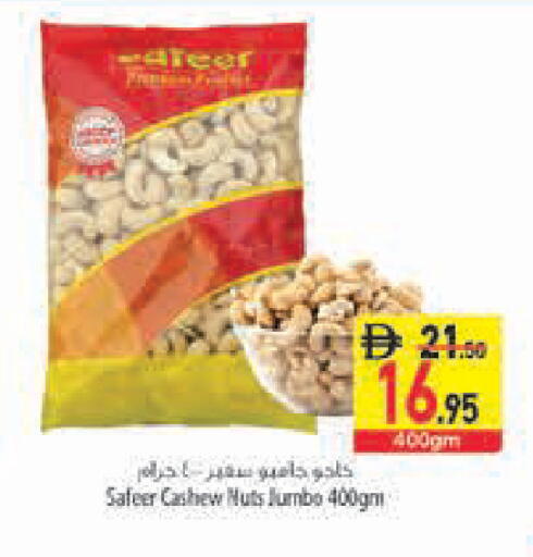 available at Safeer Market in UAE - Ras al Khaimah