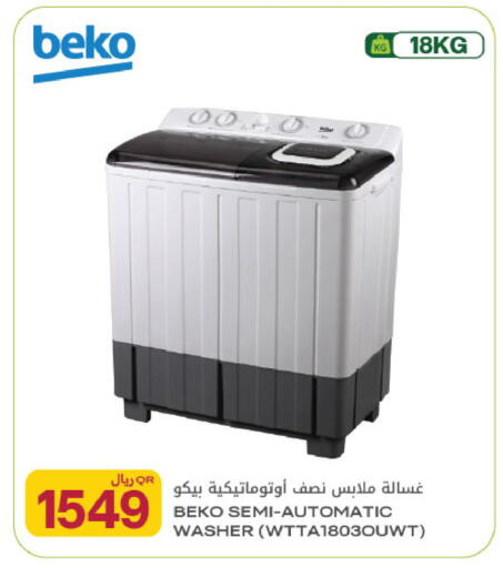 available at شركة الميرة للمواد الاستهلاكية in قطر - الوكرة