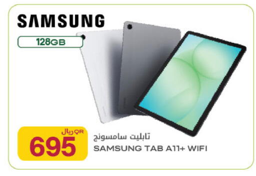 available at شركة الميرة للمواد الاستهلاكية in قطر - أم صلال