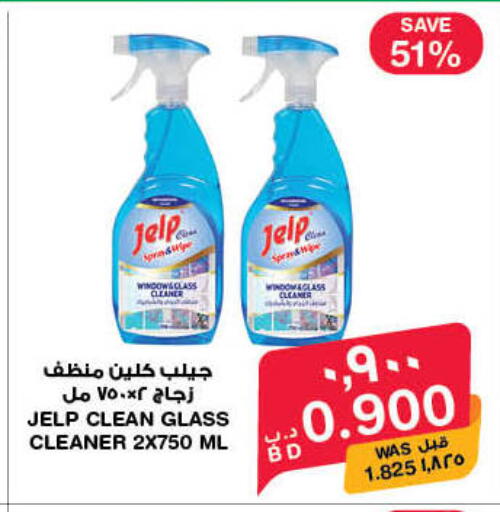 available at ميغا مارت و ماكرو مارت in البحرين