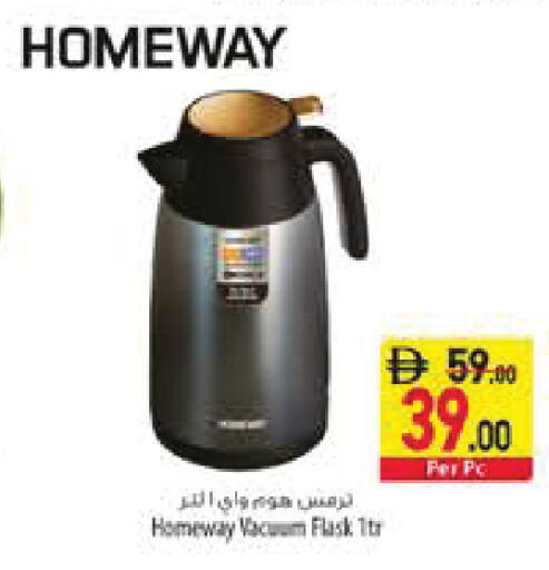 available at السفير ماركت in الإمارات العربية المتحدة , الامارات - رَأْس ٱلْخَيْمَة
