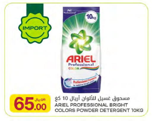 available at شركة الميرة للمواد الاستهلاكية in قطر - أم صلال