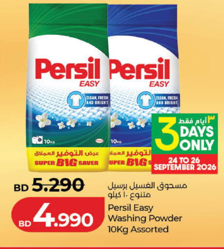 available at LuLu Hypermarket in Bahrain