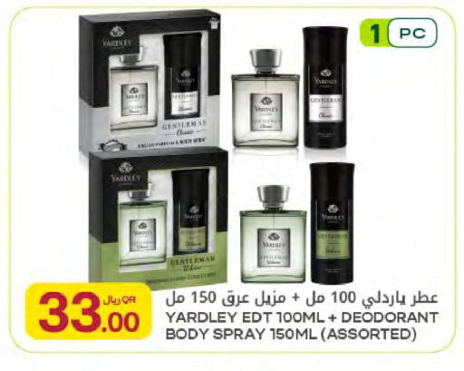 available at شركة الميرة للمواد الاستهلاكية in قطر - أم صلال