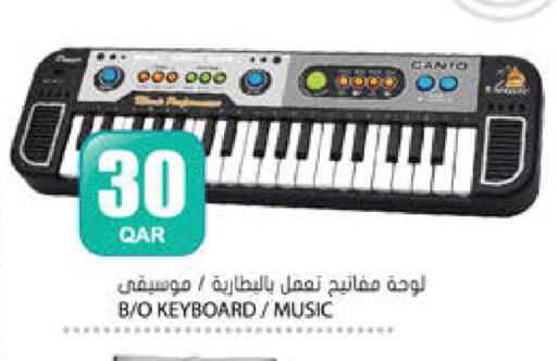 available at Grand Hypermarket in Qatar - Al-Shahaniya