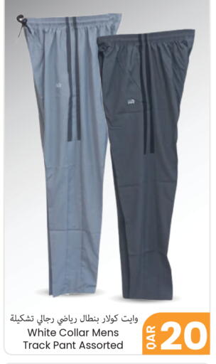 available at مجموعة ريجنسي in قطر - الشمال