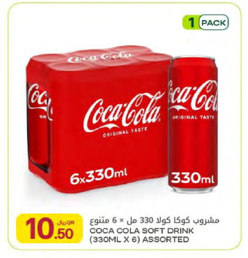 available at Al Meera in Qatar - Umm Salal