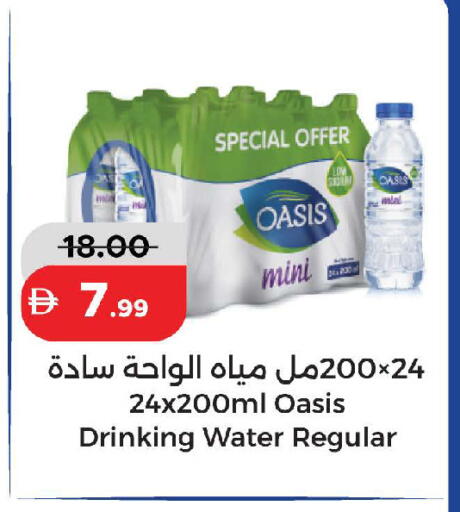 available at Al Aswaq Hypermarket in UAE - Ras al Khaimah