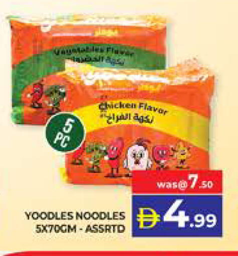 available at الامارات السبع سوبر ماركت in الإمارات العربية المتحدة , الامارات - أبو ظبي