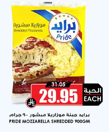 available at Prime Supermarket in KSA, Saudi Arabia, Saudi - Sakaka
