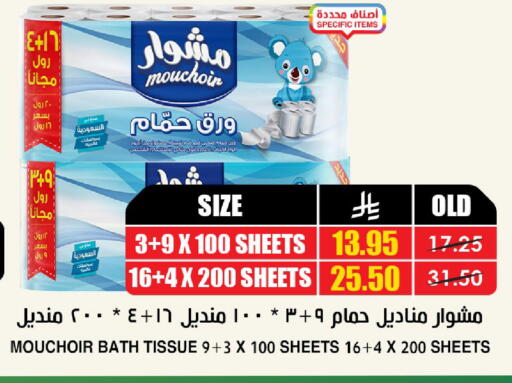 available at أسواق النخبة in مملكة العربية السعودية, السعودية, سعودية - المدينة المنورة