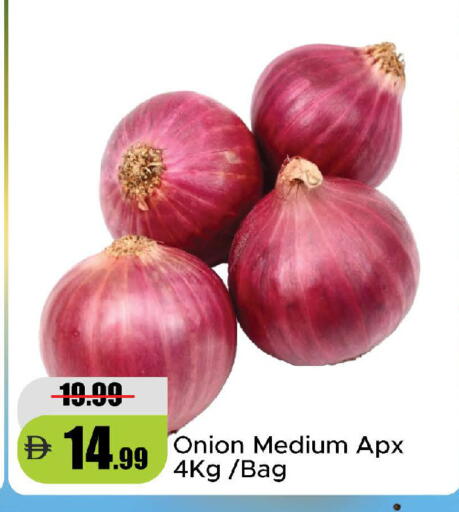 Onion available at الأسواق هايبرماركت in الإمارات العربية المتحدة , الامارات - رَأْس ٱلْخَيْمَة