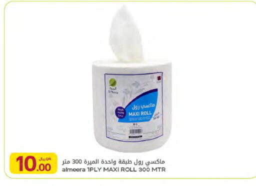 available at Al Meera in Qatar - Umm Salal