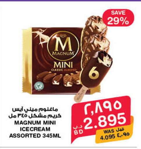 available at MegaMart & Macro Mart  in Bahrain