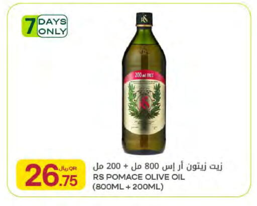 available at شركة الميرة للمواد الاستهلاكية in قطر - أم صلال