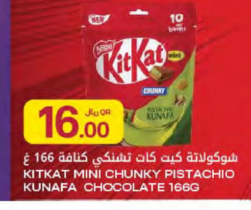 available at Al Meera in Qatar - Al Khor