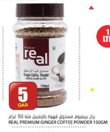 Ginger available at Grand Hypermarket in Qatar - Al Wakra