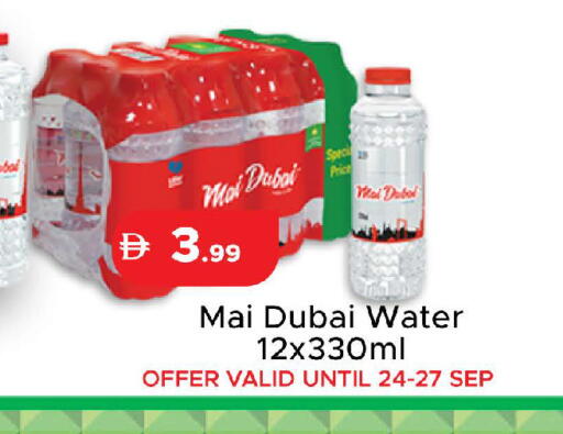 available at Al Aswaq Hypermarket in UAE - Ras al Khaimah