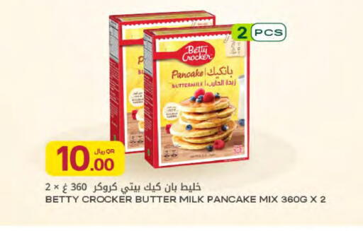 available at شركة الميرة للمواد الاستهلاكية in قطر - الشحانية