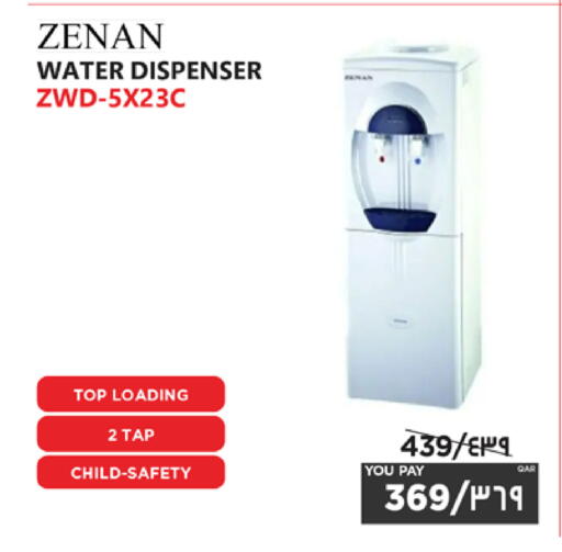 available at إماكس in قطر - الخور