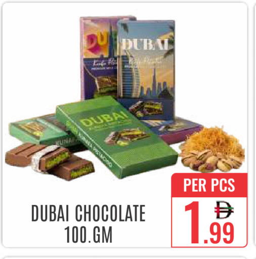 available at دي ستار متجر متعدد الأقسام.ذ.م.م in الإمارات العربية المتحدة , الامارات - دبي