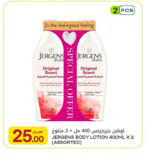 available at Al Meera in Qatar - Al Wakra