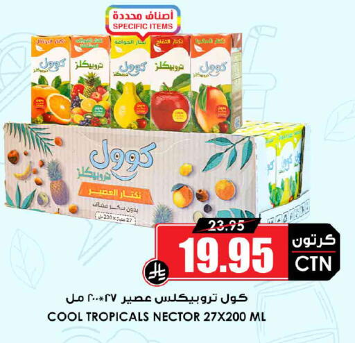 available at أسواق النخبة in مملكة العربية السعودية, السعودية, سعودية - جدة