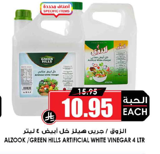 available at أسواق النخبة in مملكة العربية السعودية, السعودية, سعودية - الخرج