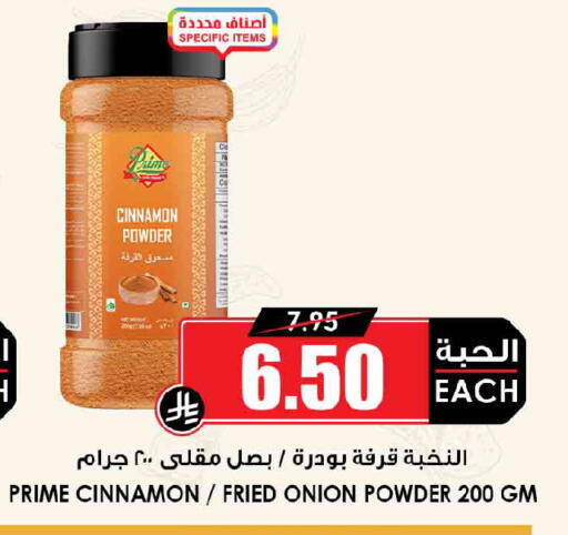 Cinnamon Onion available at أسواق النخبة in مملكة العربية السعودية, السعودية, سعودية - الخرج