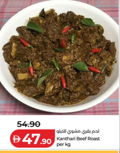 available at Lulu Hypermarket in UAE - Ras al Khaimah
