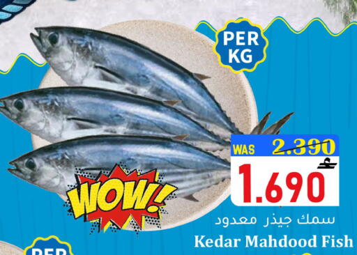 available at مركز المزن للتسوق in عُمان - مسقط‎
