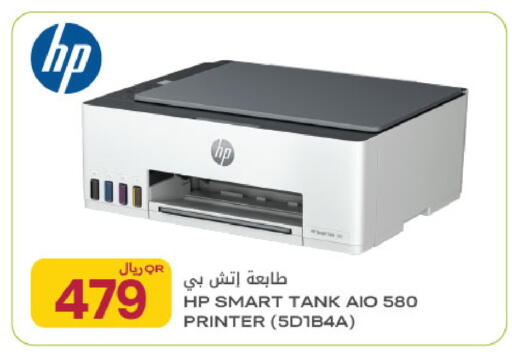 available at Al Meera in Qatar - Al Shamal